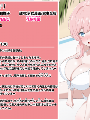 [える]黒人ちんぽに即堕ちして寝取られるミモリ_a0043