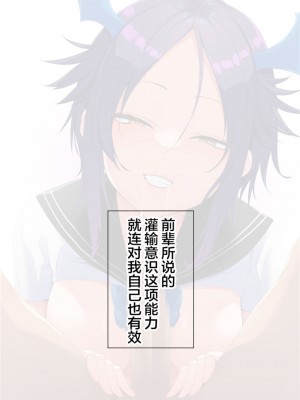 [裏通りの抜け道] ナリカエ♂♀ナリカ2 男子校でサキュバス生活してたら先輩サキュバスとレズプレイすることになった件 [中国翻译]_085