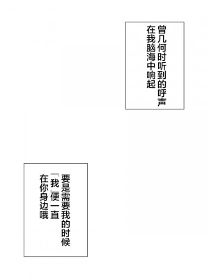 [裏通りの抜け道] ナリカエ♂♀ナリカ2 男子校でサキュバス生活してたら先輩サキュバスとレズプレイすることになった件 [中国翻译]_086