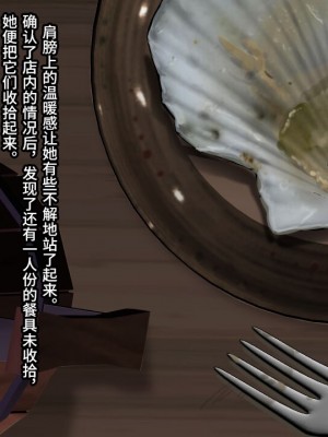 [250歩の路地] 酒場の幼馴染【影黑个人机翻】_037