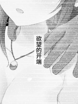 [250歩の路地] 酒場の幼馴染【影黑个人机翻】_039