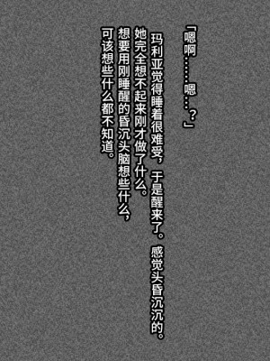 [250歩の路地] 酒場の幼馴染【影黑个人机翻】_131