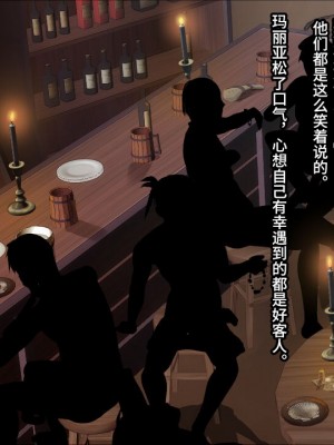 [250歩の路地] 酒場の幼馴染【影黑个人机翻】_105