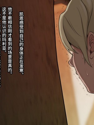 [250歩の路地] 酒場の幼馴染【影黑个人机翻】_254