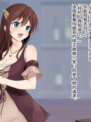 [250歩の路地] 酒場の幼馴染【影黑个人机翻】_091