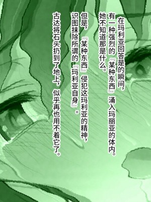 [250歩の路地] 酒場の幼馴染【影黑个人机翻】_194