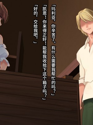 [250歩の路地] 酒場の幼馴染【影黑个人机翻】_008