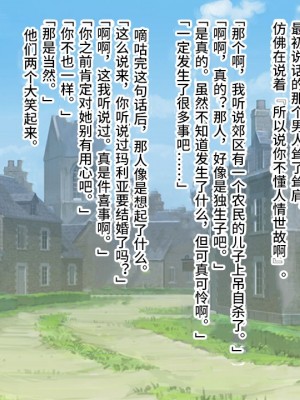 [250歩の路地] 酒場の幼馴染【影黑个人机翻】_270