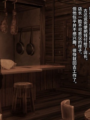 [250歩の路地] 酒場の幼馴染【影黑个人机翻】_043