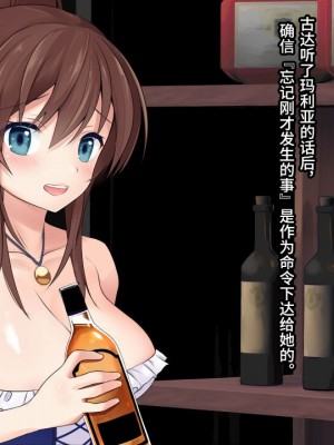 [250歩の路地] 酒場の幼馴染【影黑个人机翻】_047