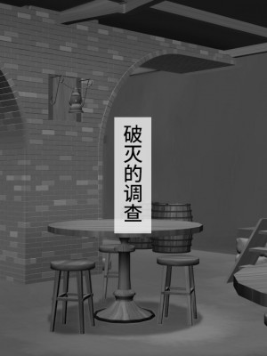 [250歩の路地] 酒場の幼馴染【影黑个人机翻】_089