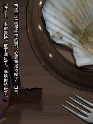 [250歩の路地] 酒場の幼馴染【影黑个人机翻】_016