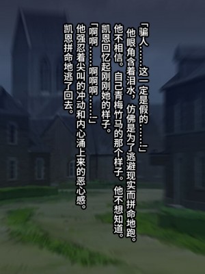 [250歩の路地] 酒場の幼馴染【影黑个人机翻】_268