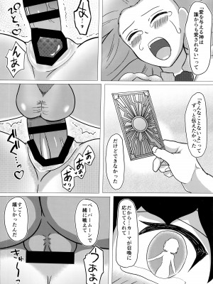 (C103) [せんてす乳業 (せんてす)] カーマちゃんは褒められたい! (Fate／Grand Order)_19