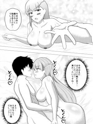 (C103) [せんてす乳業 (せんてす)] カーマちゃんは褒められたい! (Fate／Grand Order)_27