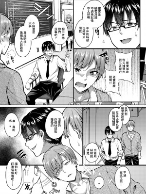 [JKぱすた (倉田むと)] パコパコ催眠JK3～生意気ギャルの放課後性事情～ [中国翻訳] [DL版]_05