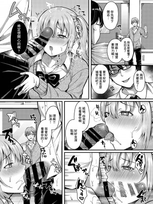 [JKぱすた (倉田むと)] パコパコ催眠JK3～生意気ギャルの放課後性事情～ [中国翻訳] [DL版]_08