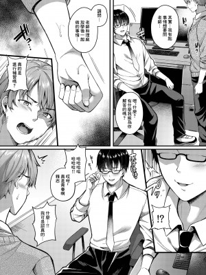 [JKぱすた (倉田むと)] パコパコ催眠JK3～生意気ギャルの放課後性事情～ [中国翻訳] [DL版]_04