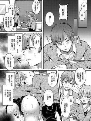 [JKぱすた (倉田むと)] パコパコ催眠JK3～生意気ギャルの放課後性事情～ [中国翻訳] [DL版]_20