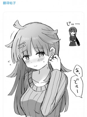 [K] Like ほむばゆ (マギアレコード 魔法少女まどか☆マギカ外伝) [中文翻译]_099