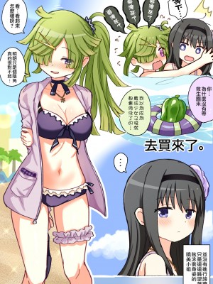 [K] Like ほむばゆ (マギアレコード 魔法少女まどか☆マギカ外伝) [中文翻译]_098