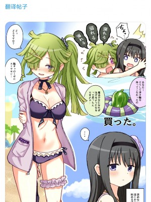 [K] Like ほむばゆ (マギアレコード 魔法少女まどか☆マギカ外伝) [中文翻译]_097