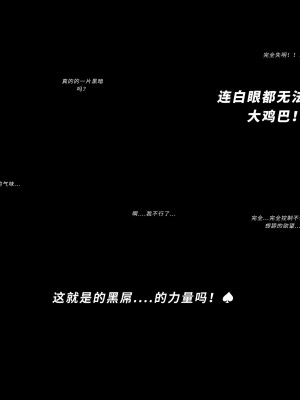 [YUE C] 被BBC催眠恶堕的寂寞人妻雏田_06