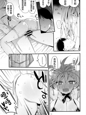 (歌姫庭園27) [りんごくらぶ (tea／pot)] デレ×エロ×まとめ本 (アイドルマスター シンデレラガールズ) [中国翻訳]_12