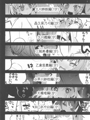 (歌姫庭園27) [りんごくらぶ (tea／pot)] デレ×エロ×まとめ本 (アイドルマスター シンデレラガールズ) [中国翻訳]_03