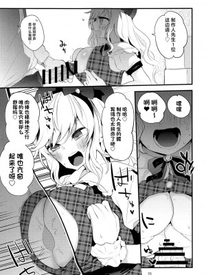 (歌姫庭園27) [りんごくらぶ (tea／pot)] デレ×エロ×まとめ本 (アイドルマスター シンデレラガールズ) [中国翻訳]_24