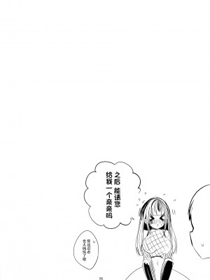 (歌姫庭園27) [りんごくらぶ (tea／pot)] デレ×エロ×まとめ本 (アイドルマスター シンデレラガールズ) [中国翻訳]_27