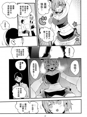 (歌姫庭園27) [りんごくらぶ (tea／pot)] デレ×エロ×まとめ本 (アイドルマスター シンデレラガールズ) [中国翻訳]_28