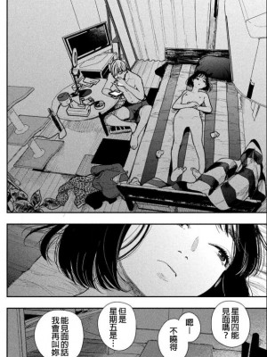 藤原ハル「夜を泳ぐ魚たちは」繁體中文精翻_17