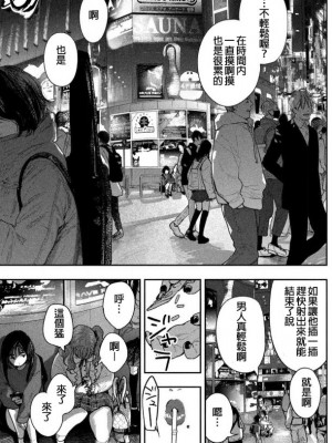 藤原ハル「夜を泳ぐ魚たちは」繁體中文精翻_08