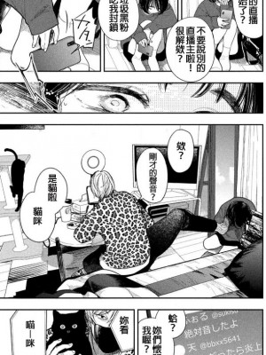 藤原ハル「夜を泳ぐ魚たちは」繁體中文精翻_12