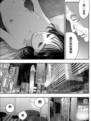 藤原ハル「夜を泳ぐ魚たちは」繁體中文精翻_22