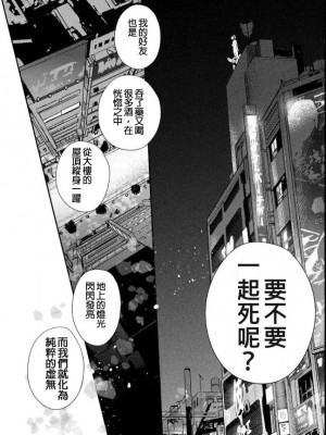 藤原ハル「夜を泳ぐ魚たちは」繁體中文精翻_39