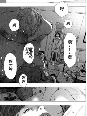 藤原ハル「夜を泳ぐ魚たちは」繁體中文精翻_26