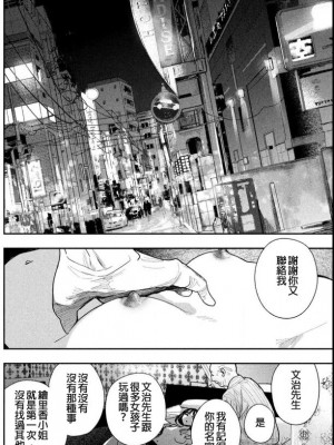 藤原ハル「夜を泳ぐ魚たちは」繁體中文精翻_19