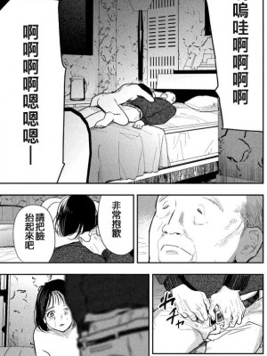 藤原ハル「夜を泳ぐ魚たちは」繁體中文精翻_34