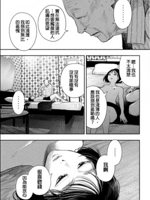 藤原ハル「夜を泳ぐ魚たちは」繁體中文精翻_20