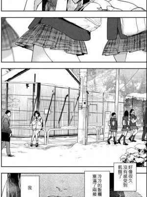 藤原ハル「夜を泳ぐ魚たちは」繁體中文精翻_47