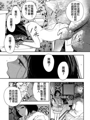 藤原ハル「夜を泳ぐ魚たちは」繁體中文精翻_24