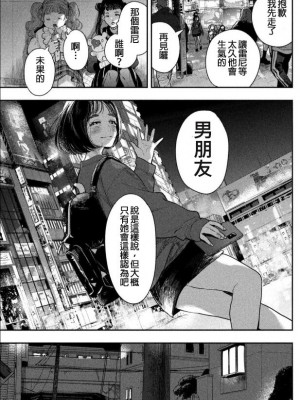 藤原ハル「夜を泳ぐ魚たちは」繁體中文精翻_10