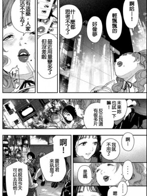 藤原ハル「夜を泳ぐ魚たちは」繁體中文精翻_09