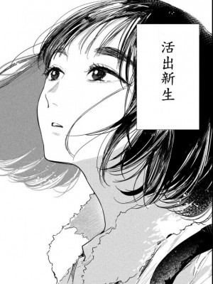 藤原ハル「夜を泳ぐ魚たちは」繁體中文精翻_45