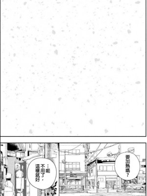 藤原ハル「夜を泳ぐ魚たちは」繁體中文精翻_46