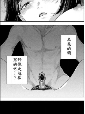 藤原ハル「夜を泳ぐ魚たちは」繁體中文精翻_16