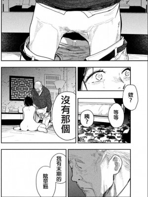 藤原ハル「夜を泳ぐ魚たちは」繁體中文精翻_35