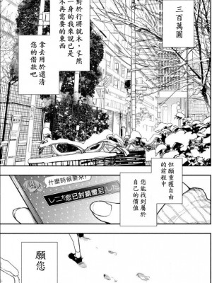 藤原ハル「夜を泳ぐ魚たちは」繁體中文精翻_44